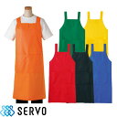 胸当てエプロン H型 A1764 A1765 A1766 A1767 A1768 A1769 サーヴォ Servo 本屋 雑貨店 イベント シンプル 飲食店 制服 ユニフォーム レストラン カフェ おしゃれ かわいい 可愛い かっこいい コスパ 黒 赤 オレンジ 青 緑 黄