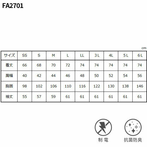 白衣 衛生衣 男女兼用 長袖 ジャンパー サーヴォ Servo FA2701 食品衛生白衣 上着 コート 作業着 作業服 制服 ユニフォーム 食品 食品加工 食品会社 常温作業 店舗 男性 女性 メンズ レディース ファスナー 安全 2