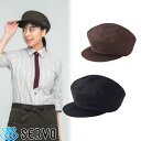 帽子 野球帽 制服 ユニフォーム BA1570 BA1571 サーヴォ Servo 男女兼用 おしゃれ シンプル 飲食店 カフェ レストラン ベーカリー パン屋 おしゃれ かわいい シック モダン 黒 赤 茶 キャップ