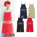 胸当てエプロン X型 たすき掛け クロス CA1413 CA1414 CA1415 CA1416 サーヴォ Servo 本屋 雑貨店 イベント シンプル 飲食店 制服 ユニフォーム レストラン カフェ おしゃれ かわいい 可愛い かっこいい 防脱色