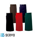 エプロン 前掛 制服 ユニフォーム ロング丈 長め CA1630 CA1636 CA1637 CA1638 CA1639 サーヴォ Servo 業務用 シンプル 定番 飲食店 ユニフォーム カフェ レストラン バー 居酒屋 ソムリエ おしゃれ かわいい 可愛い かっこいい 黒 紺 茶 赤 緑