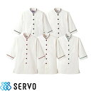 制服 ユニフォーム シェフ D1127 D1128 D1129 D1130 D1131 サーヴォ Servo 7分袖 快適 清潔 飲食店 厨房服 調理服 レストラン フレンチ イタリアン 中華 おしゃれ かっこいい プロ仕様 シングルコックコート 白 ショップコート