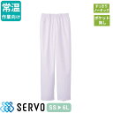 ★要エントリー★【7/4〜11全品P5倍!】食品衛生白衣 衛生衣 作業着 作業服 FH1100 サーヴォ Servo 清潔 衛生 快適 制服 ユニフォーム 食品...