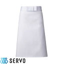 エプロン 和風 ミドル丈 FH35 サーヴォ Servo 前掛 定番 上品 飲食店 制服 ユニフォーム 居酒屋 和食店 酒屋 蕎麦屋 業務用 おしゃれ かわいい...
