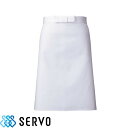 エプロン 和風 ミドル丈 A68 サーヴォ Servo 前掛 定番 上品 飲食店 制服 ユニフォーム 居酒屋 和食店 酒屋 蕎麦屋 業務用 おしゃれ かわいい かっこいい 和 調理衣 白 調理前掛