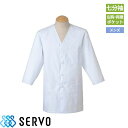 白衣 調理白衣 制服 ユニフォーム FA323 サーヴォ Servo 7分袖 清潔 定番 飲食店 厨房服 調理服 寿司屋 和食店 割烹 料亭 居酒屋 おしゃれ かっこいい プロ仕様 男性用調理衣