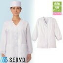 白衣 調理白衣 制服 ユニフォーム FA330 サーヴォ Servo 清潔 定番 飲食店 厨房服 調理服 寿司屋 和食店 割烹 料亭 居酒屋 おしゃれ かっこいい プロ仕様 和 おもてなし 女性用衿無し(長袖)