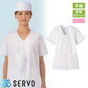 白衣 調理白衣 制服 ユニフォーム FA332 サーヴォ Servo 清潔 定番 飲食店 厨房服 調理服 寿司屋 和食店 割烹 料亭 居酒屋 おしゃれ かっこいい プロ仕様 和 おもてなし 女性用衿無し(半袖)