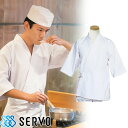 作務衣 和風 甚平 じんべい H351 サーヴォ Servo 上衣 上品 飲食店 制服 ユニフォーム 居酒屋 旅館 和食店 蕎麦屋 割烹 おしゃれ かわいい かっこいい ベーシック ハッピ