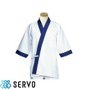 作務衣 和風 甚平 じんべい H352 サーヴォ Servo 上衣 上品 飲食店 制服 ユニフォーム 居酒屋 旅館 和食店 蕎麦屋 割烹 おしゃれ かわいい かっこいい ベーシック ハッピ