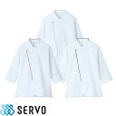 制服 ユニフォーム シェフ LW0901 サーヴォ Servo 7分袖 快適 清潔 飲食店 厨房服 調理服 レストラン フレンチ イタリアン 中華 おしゃれ かっこいい プロ仕様 軽量 ショップコート