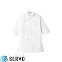 ★要エントリー★【7/4〜11全品P5倍!】制服 ユニフォーム シェフ ET1301 サーヴォ Servo 7分袖 快適 清潔 飲食店 厨房服 調理服 レストラ...