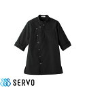 制服 ユニフォーム シェフ ET1303 サーヴォ Servo 7分袖 快適 清潔 飲食店 厨房服 調理服 レストラン フレンチ イタリアン 中華 おしゃれ かっこいい プロ仕様 ショップコート
