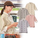 制服 ユニフォーム シェフ SJAU-1701 サーヴォ Servo 7分袖 快適 清潔 飲食店 厨房服 調理服 レストラン フレンチ イタリアン 中華 おしゃれ かっこいい プロ仕様 ストライプ ショップコート