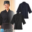 作務衣 和風 甚平 じんべい SBLU-1702 サーヴォ Servo 上衣 上品 飲食店 制服 ユニフォーム 居酒屋 旅館 和食店 蕎麦屋 割烹 おしゃれ かわいい かっこいい 人気 ベーシック 防脱色 藍 紺 黒 作務衣