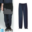 パンツ 和風 制服 ユニフォーム SPAU-1706 サーヴォ Servo 男女兼用 下衣 飲食店 居酒屋 和食店 蕎麦屋 そば屋 うどん屋 おしゃれ かわいい かっこいい 上品 モダン 藍 紺 和風コートパンツ