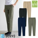 パンツ スラックス ズボン 制服 ユニフォーム SPAU-1922 サーヴォ Servo フォーマル カジュアル オフィス 飲食店 メンズ レディース レストラ...
