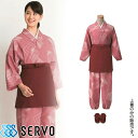 和服 着物 和風 K3643 サーヴォ Servo 定番 上品 飲食店 和食 旅館 和食店 寿司屋 居酒屋 和菓子 おしゃれ かわいい かっこいい おもてなし ...