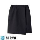 ★要エントリー★【7/19~26全品P5倍!】スカート 制服 ユニフォーム スーツ BS3846 サーヴォ Servo 定番 シンプル フォーマル 飲食店 レディース ホテル レストラン ブライダル おしゃれ かっこいい 黒 ラップキュロット
