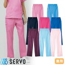 スクラブ パンツ サーヴォ Servo ST305 白衣 ズボン ユニセックス 男女兼用 医療用 人気 制服 ユニフォーム 医師 看護師 病院 歯科医 歯科衛生...