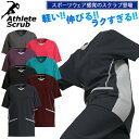 スクラブ 白衣 医療 サーヴォ Servo ユニセックス 男女兼用 アスリートスクラブ ニットスクラブ 半袖 MSCU-2201 MSCU-2301 医師 看護...