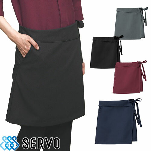 エプロン 前掛 制服 ユニフォーム ショート丈 短め サーヴォ Servo 前掛 BC4600 飲食店 ユニフォーム カフェ レストラン バー 居酒屋 ソムリエ おしゃれ かわいい 可愛い かっこいい