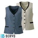 ベスト 事務服 医療事務 制服 ユニフォーム サーヴォ Servo ベスト GVEL-2503 おしゃれ かわいい 病院