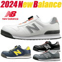 ニューバランス 安全靴 New Balance Boston ボストン NB メンズ レディース ダイヤル式 BOA JSAA規格 建築 建設 耐滑 耐油 スニ...