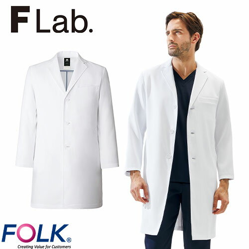 ドクターコート 白衣 1540SG Flab. メンズシングルコート FOLK フォーク メンズ 男性用 長袖 ロング丈 医者 病院 看護師 薬剤師 エステ 薬...