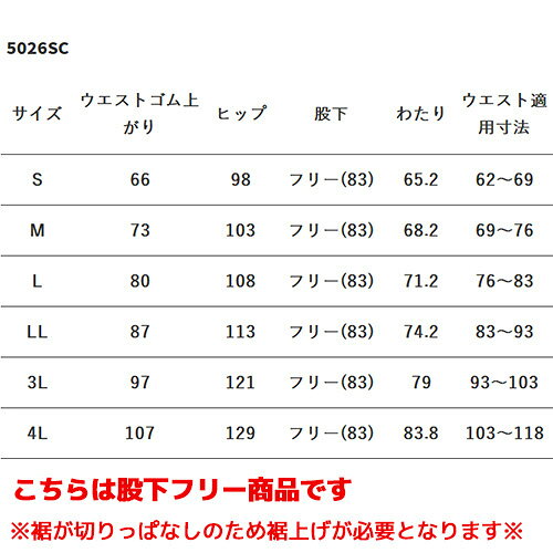 メンズ スクラブ パンツ 5026SC FOLK フォーク 男性用 白衣 ズボン 医療用 人気 制...