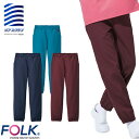 スクラブ パンツ 5029SC FOLK フォーク ユニセックス 男女兼用 白衣 ズボン 医療 介護 人気 制服 ユニフォーム 医師 看護師 ストレッチ 伸びる...