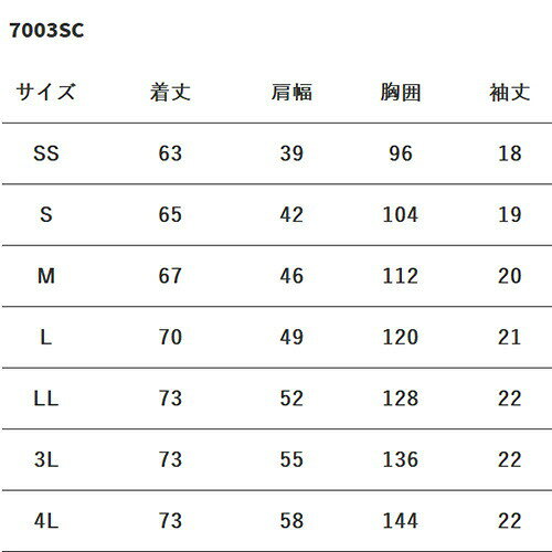 スクラブ 白衣 医療 PANTONE パントン ユニセックス 男女兼用 半袖 7003SC FOLK 医...