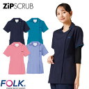ZiPSCRUB レディスジップスクラブ 白衣 医療 7024SC FOLK フォーク レディース 女性用 半袖 医者 看護師 ナース ナース服 研修医 医療用...