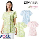 ZiPSCRUB 花柄ジップスクラブ 白衣 医療 7034SC FOLK フォーク レディース 女性用 半袖 医者 看護師 ナース ナース服 研修医 医療用 人...