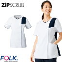 ZiPSCRUB レディスジップスクラブ 白衣 医療 7059SC FOLK フォーク レディース 女性用 半袖 医者 看護師 ナース ナース服 研修医 医療用...