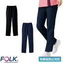 レディスストレートパンツ スクラブ パンツ 8504SCK FOLK フォーク レディース 女性用 白衣 ズボン 医療用 人気 制服 ユニフォーム 医師 看護師 スリム 総ゴム おしゃれ 可愛い かわいい 動きやすい