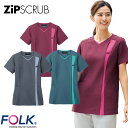 ZiPSCRUB レディスジップスクラブ 白衣 医療 7023SCP FOLK フォーク レディース 女性用 半袖 医者 看護師 ナース ナース服 研修医 医療...