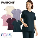 スクラブ 白衣 レディース 女性用 FOLK フォーク レディススクラブ 7099SC-10、7099SC-11、7099SC-13、7099SC-16、709...