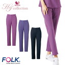 スリム ストレート パンツ スクラブパンツ 白衣 ズボン レディース 女性用 ワコール FOLK フォーク HI302-10 HI302-12 HI302-17...