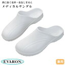 メディカルサンダル ナースサンダル ナースシューズ オフィスサンダル メディカルシューズ つっかけ 医療用 レディース 女性用 メンズ 男性用 エバロン MD-...