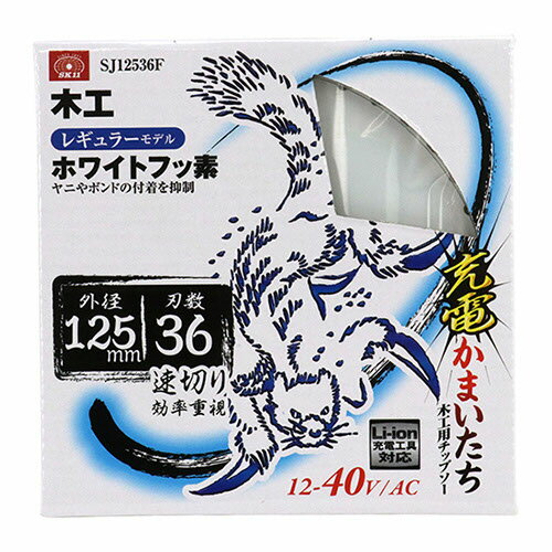 電動工具 藤原産業 SK11 充電かまいたちフ...の紹介画像2
