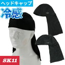 【メール便対応】暑さ対策 藤原産業 SK11 クールヘッドキャップタレ付 521710-BLK-F、521770-DK-F 夏用 涼しい(4)