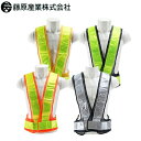 安全ベスト 高視認 藤原産業 SK11 反射ベストレギュラー SK-B-N-ViY、SK-B-Y-ViY、SK-B-N-W、SK-B-O-ViY 反射材 男女兼...