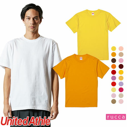 楽天作業着上下セットインナーまもる君Tシャツ カットソー United Athle ユナイテッドアスレ 5.6オンス ハイクオリティーTシャツ 暖色 500101 男女兼用 おしゃれ かわいい 可愛い かっこいい 丈夫 快適 無地 シンプル 刺繍 名入れ 大きいサイズ