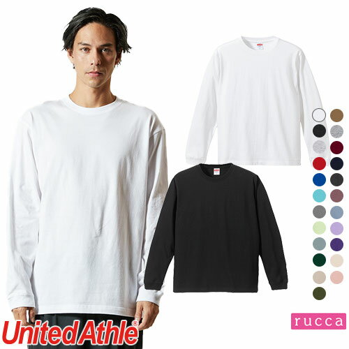 楽天作業着上下セットインナーまもる君Tシャツ 綿 100％ カットソー United Athle ユナイテッドアスレ 5.6オンス 長袖 Tシャツ（1.6インチリブ） 501101 男女兼用 おしゃれ かわいい 可愛い かっこいい 丈夫 快適 天然素材 コットン 優しい肌触り 無地 シンプル 刺繍 名入れ 大きいサイズ