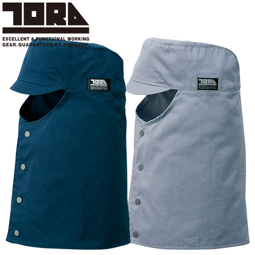 帽子 キャップ 寅壱 TORA 溶接帽子（丈長） 0066-912 溶接帽 カッコいい おしゃれ ...