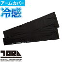 レッグカバー 涼しい 寅壱 TORA レッグカバー 左右1セット 5918-945 夏用 涼しい カッコいい おしゃれ 人気 消臭 制電 接触冷感 ニーパッド対...