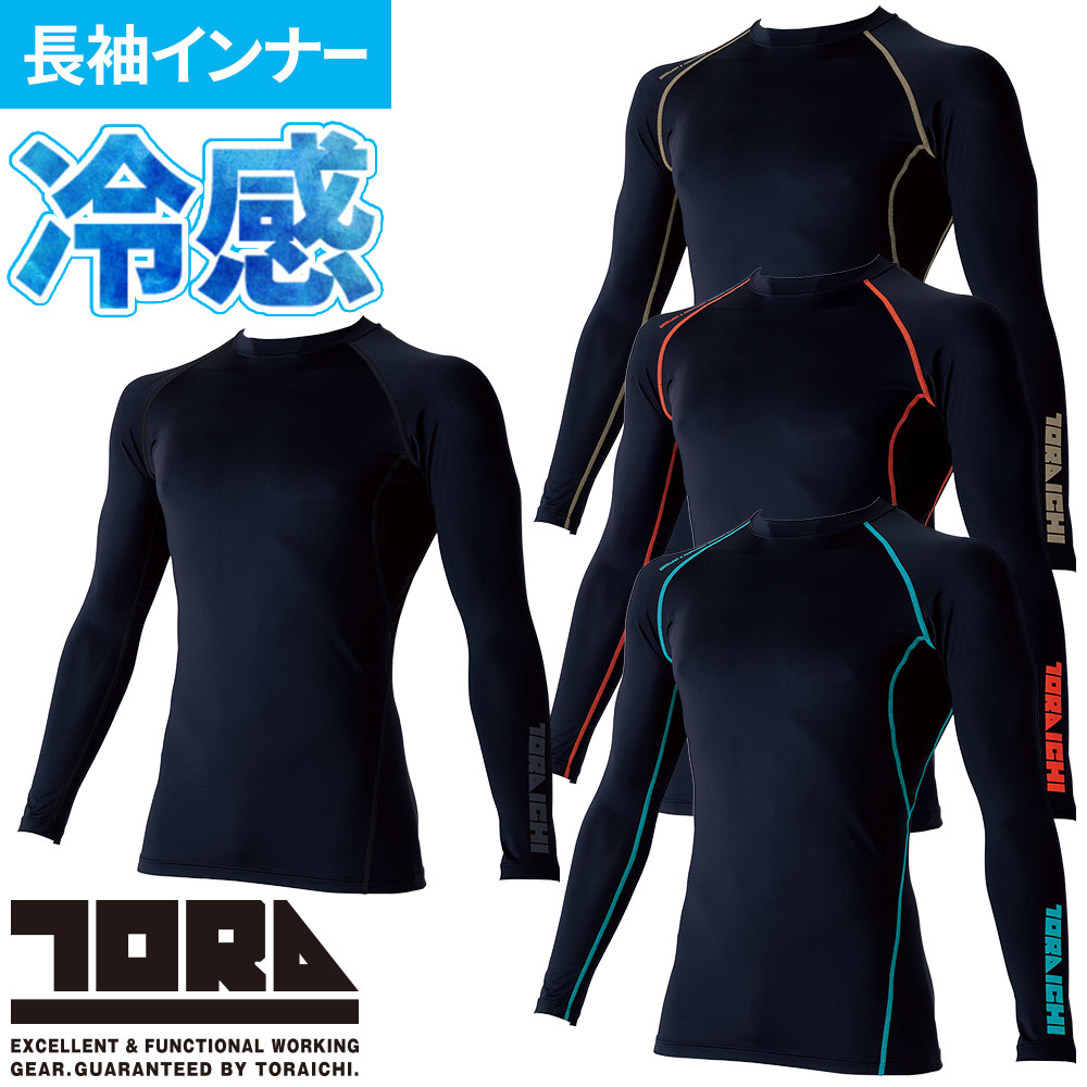 同一シリーズ7964-617 長袖クルーネックTシャツ7964-636 ロングタイツ7996-618 半袖クルーネックTシャツ7996-636 ロングタイツ7996-706 ボクサーパンツ7996-912 ヘルメットインナー7996-920 バラクラバ7996-947 アームカバー 左右1セット5987-617 長袖クルーネックTシャツ5987-636 ロングタイツ5987-947 アームカバー 左右1セット5982-617 長袖クルーネックTシャツ5982-636 ロングタイツ5982-912 ヘルメットインナー5982-945 レッグカバー 左右1セット5917-617 長袖クルーネックTシャツ5918-945 レッグカバー 左右1セット別シーズン対応シリーズ7951-617 長袖クルーネックTシャツ7951-618 半袖クルーネックTシャツ7998-617 長袖クルーネックTシャツ7998-636 ロングタイツ7998-920 バラクラバ7975-617 長袖クルーネックTシャツ7997-664 長袖VネックTシャツ｜商品名｜長袖クルーネックTシャツ｜メーカー｜寅壱(TORA)｜品番｜7996-617｜カラー｜25_トライチブルー、27_オレンジ、70_モカ、13_クロ｜サイズ｜M、L、LL、3L｜素材｜ICE SILKYスムース（ナイロン92％・ポリウレタン8％）｜機能｜接触冷感、吸汗速乾、UVカット｜仕様｜脇部分メッシュ仕様、袖オリジナルプリント｜商品説明｜●黒生地をベースに配色でポイントつけたベーシックインナー●一部にメッシュ生地を併用し通気性に配慮●縫製はフラットシームが主体で身体の運動に追従する縫い仕様｜サイズ区分｜メンズ｜年間区分｜春夏｜シリーズ｜夏用インナー｜別シーズン対応シリーズ｜冬用インナー｜メインカテゴリ｜作業・防災用品専門店＞作業着・作業服＞インナー・小物類＞夏用インナー＞夏用長袖シャツ｜配送方法｜通常：宅配便（メール便対応商品）◆北海道・沖縄県への配送はお受けしておりません。ご注文確認後にご連絡の上キャンセルいたします。当店及びメーカーで欠品の場合でもご購入でいる場合がございます。欠品時の納期はメールでご連絡します。●黒生地をベースに配色でポイントつけたベーシックインナー●一部にメッシュ生地を併用し通気性に配慮●縫製はフラットシームが主体で身体の運動に追従する縫い仕様インナーと合わせて最高の涼しさに！2025年 25Vモデル(最新)25Vバッテリー単体25Vファン単体25V専用ロングファンケーブル25V専用急速ACアダプター合わせるならこんな空調服がおすすめ！ジーベック ベストAITOZ TULTEX ベスト自重堂 Z-DRAGON ベスト 自重堂 Jawin ベスト注意こちらの商品は交換・返品不可となります。※初期不良以外のご購入者様都合の交換・返品ができません。この商品はお取り寄せになりますこちらの商品は、ご注文確認後メーカーより取り寄せとなります。他のサイトでも同時販売しておりますので、在庫更新のタイミングにより商品をご用意できない場合がございます。メーカー在庫が欠品の場合もございますので予めご了承ください。別途、メールにてご案内させていただきます。シーズン品につきましては、在庫変動が激しいため欠品の可能性がございます。お急ぎの場合は、お手数ですがご購入前に在庫のご確認をお願いいたします。