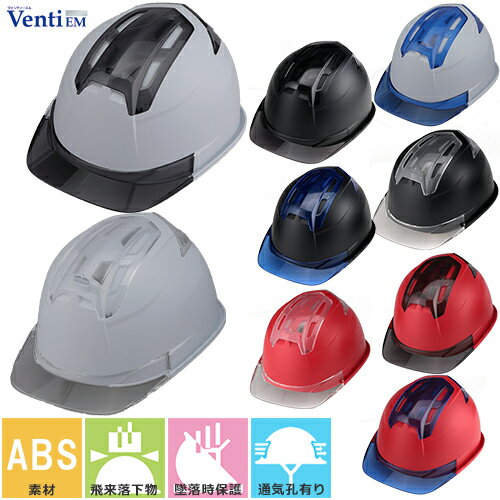 Venti ヴェンティー ヘルメット Venti EM No.396FEM つや消しヘルメット トーヨーセーフティ TOYO SAFETY 通気口付き 通気孔 ...