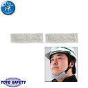 【メール便対応】熱中症対策 トーヨーセフティー TOYO SAFETY 光触媒アゴパット 61 暑さ対策 熱中症対策(4)